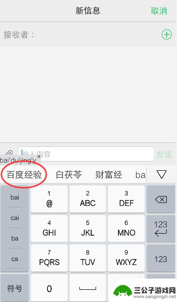 vivo手机怎么改打字字体 vivo手机输入法变成繁体字怎么办