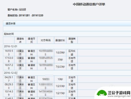 诺基亚手机记录怎么查询 诺基亚手机通话记录丢失解决方案