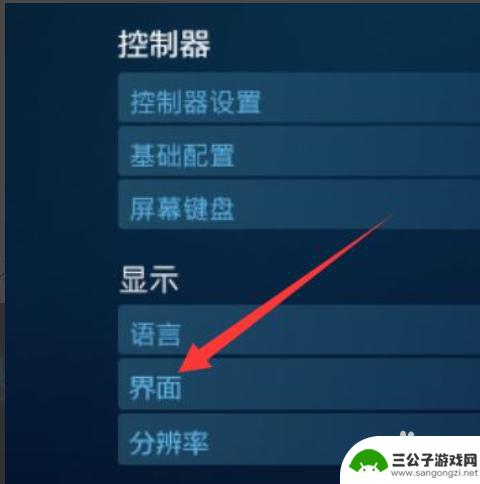 steam库界面放大了怎么办 Steam界面变大了怎么改回原来的大小