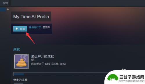 steam找不着怎么办 安装了的Steam游戏找不到怎么办