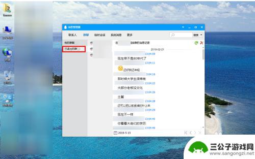手机qq怎么删除记录查询 如何在QQ上查看已删除的聊天记录