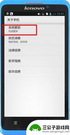 联想手机怎么更换手机系统 如何为联想安卓手机升级最新系统版本