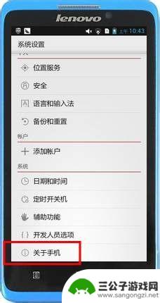 联想手机怎么更换手机系统 如何为联想安卓手机升级最新系统版本