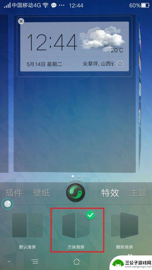 手机主题怎么设置特效 OPPO手机桌面特效和主题设置步骤