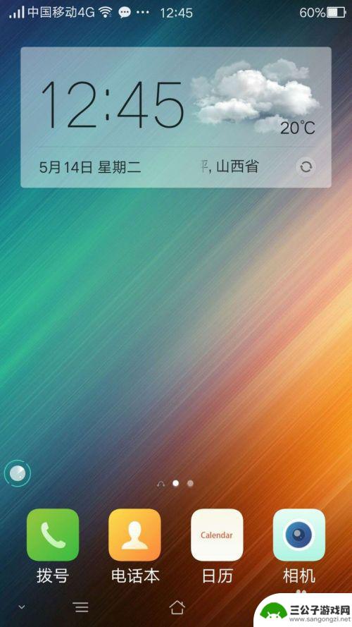 手机主题怎么设置特效 OPPO手机桌面特效和主题设置步骤