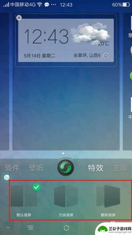 手机主题怎么设置特效 OPPO手机桌面特效和主题设置步骤