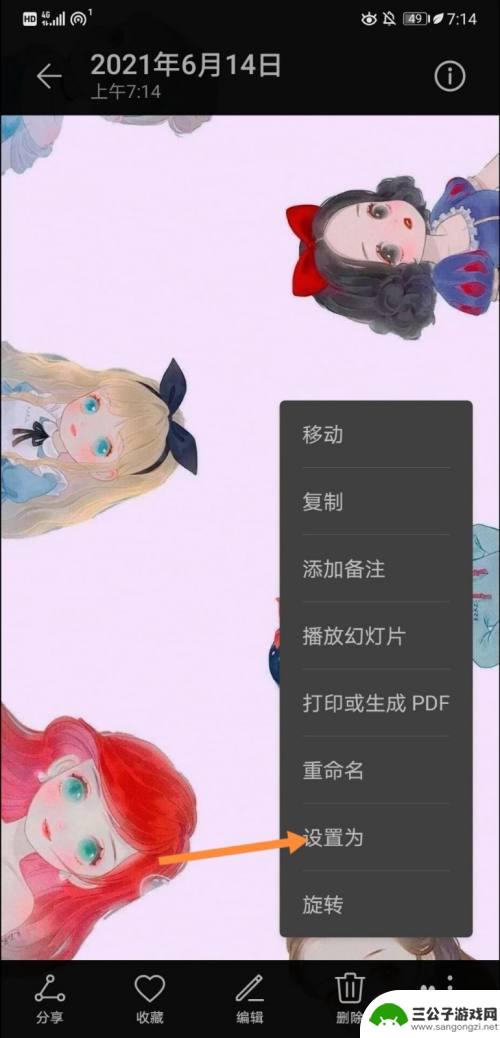 仙女壁纸如何使用手机 如何设置小仙女可爱手机壁纸
