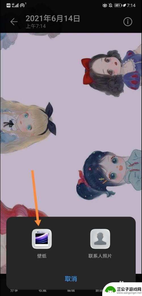 仙女壁纸如何使用手机 如何设置小仙女可爱手机壁纸