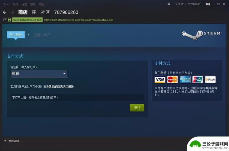 steam买游戏支付成功steam却没有收到钱 steam微信支付成功但未到账