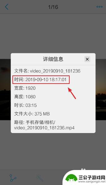 如何查看手机拍摄视频的时间 如何查看视频的实际拍摄时间