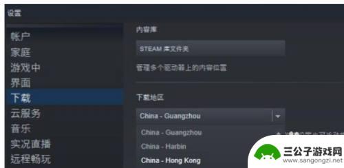 怎么改steam通知位置 Steam修改位置信息的方法
