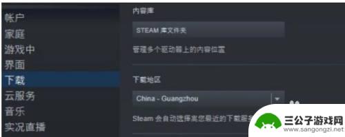 怎么改steam通知位置 Steam修改位置信息的方法