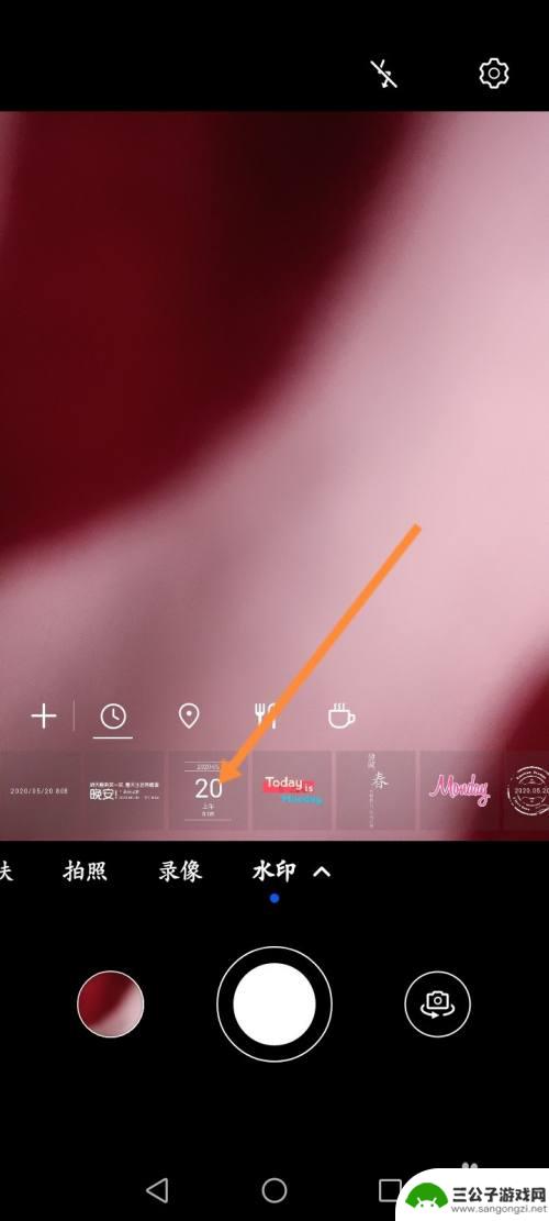 手机拍照怎么去掉日期 手机拍照日期取消方法