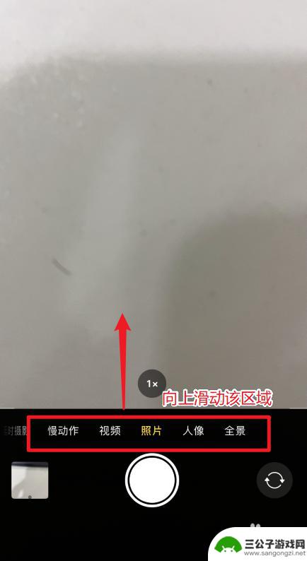 苹果手机镜头比例怎么设置 iPhone11如何调整拍照的尺寸比例