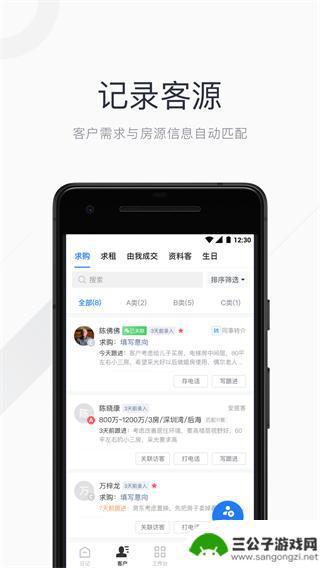 看房日记app官方版