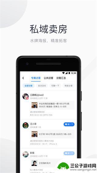 看房日记app官方版