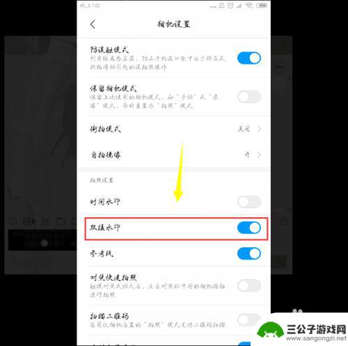 手机相机水印怎么不在底部 小米手机拍照有水印怎么取消