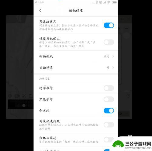 手机相机水印怎么不在底部 小米手机拍照有水印怎么取消