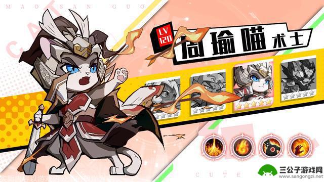 猫三国无双最新礼包码，猫三国兑换码合集