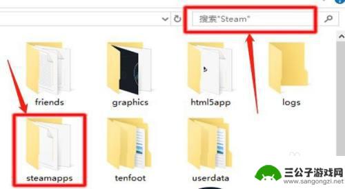 文件夹里怎么找到steam 如何查找Steam游戏的安装路径