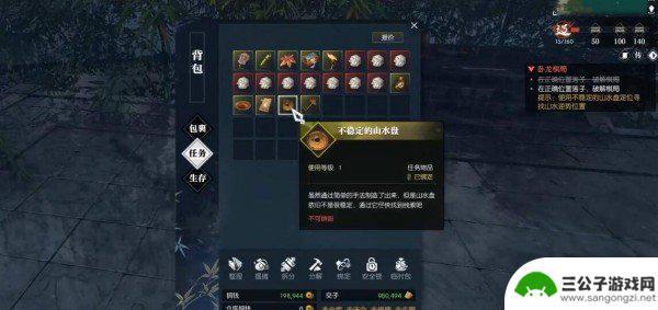 逆水寒跳棋任务怎么过 逆水寒手游卧龙棋局攻略详解