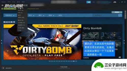 steam如何修改游戏语言 Steam显示语言设置教程