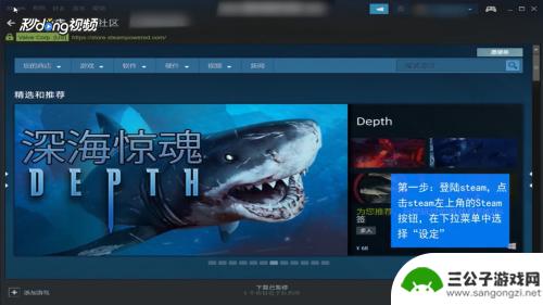 steam如何修改游戏语言 Steam显示语言设置教程