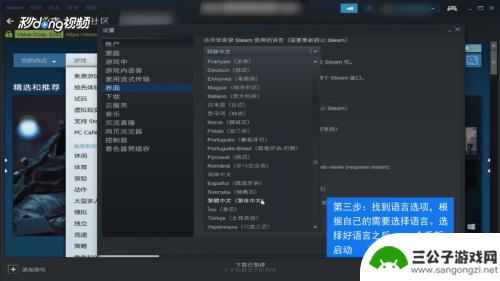 steam如何修改游戏语言 Steam显示语言设置教程