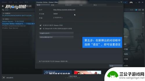 steam如何修改游戏语言 Steam显示语言设置教程