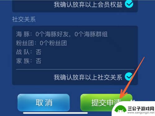 曙光荣耀怎么注销账号 曙光英雄游戏账号注销方法