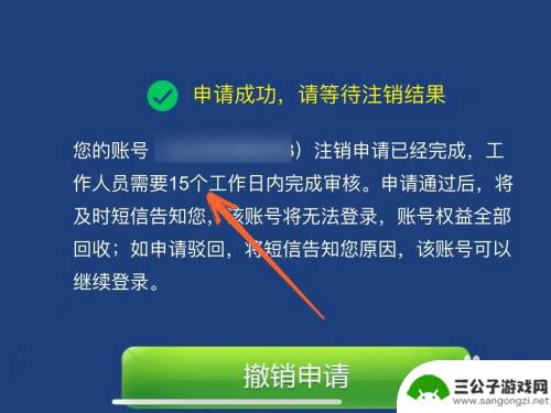 曙光荣耀怎么注销账号 曙光英雄游戏账号注销方法