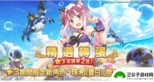 公主连结那个服务器开的最晚 公主连结日服和台服什么时候开服
