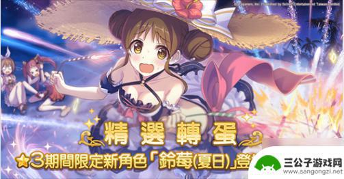 公主连结那个服务器开的最晚 公主连结日服和台服什么时候开服