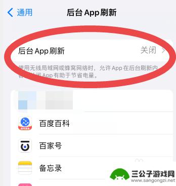 苹果手机app刷新怎么开启不了 苹果手机app刷新灰色无反应