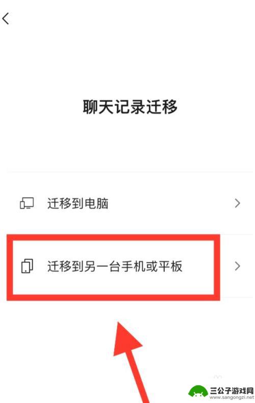 换手机微信数据怎么转移到新手机,之前的手机打不开 怎样将微信聊天记录从旧手机转移到新手机上