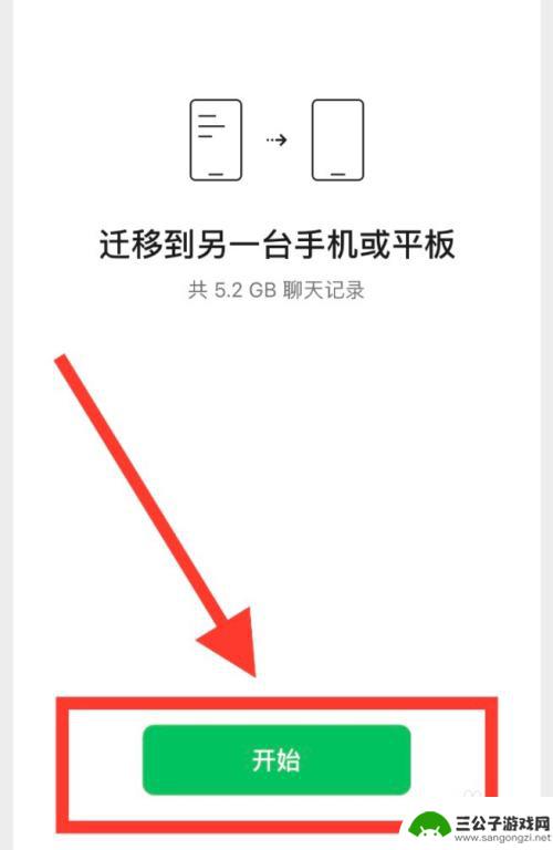 换手机微信数据怎么转移到新手机,之前的手机打不开 怎样将微信聊天记录从旧手机转移到新手机上