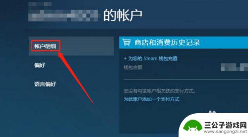 steam给中国 Steam地区设置中国