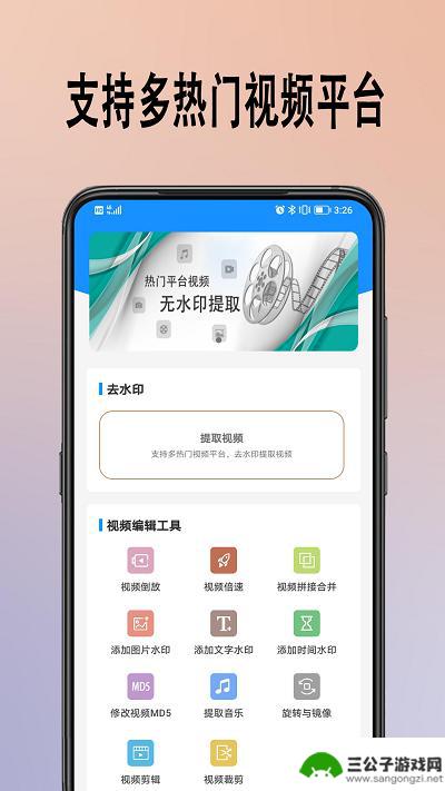 去水印提取app官方正版