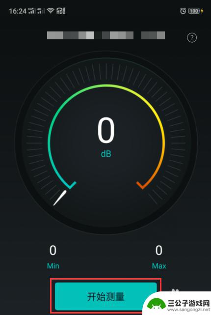 手机录音怎么测分贝 手机分贝测试仪器推荐