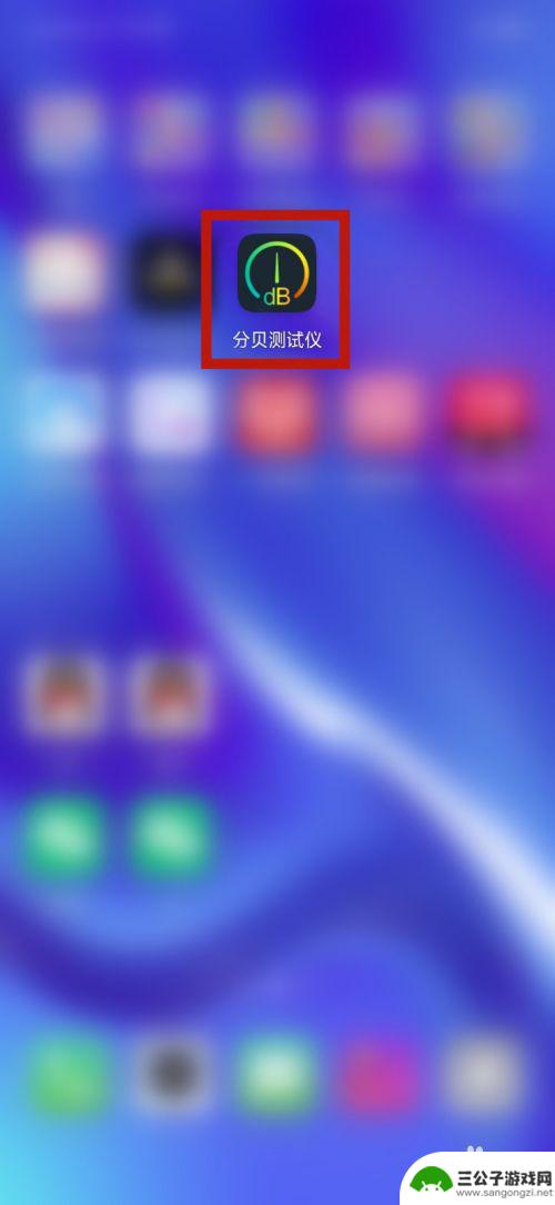手机录音怎么测分贝 手机分贝测试仪器推荐