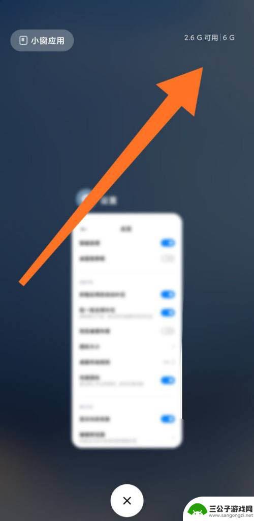小米手机怎么看运存使用情况 小米手机运行内存显示方法
