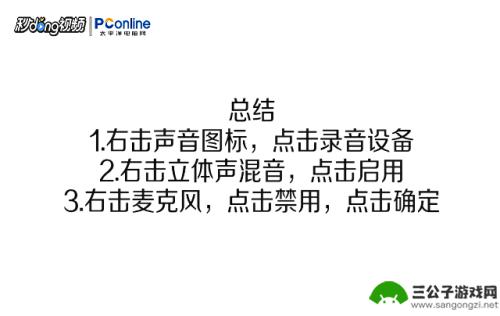 如何手机录视频让声音好听 如何设置电脑内部声音录制