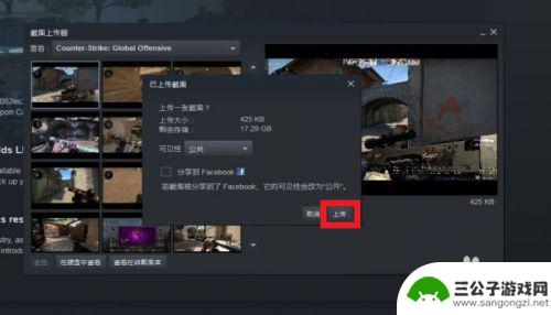 steam如何截图并发送 STEAM游戏截图上传方法