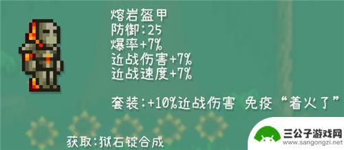 泰拉瑞亚无敌装备 泰拉瑞亚1.4版各BOSS阶段最佳战士套装