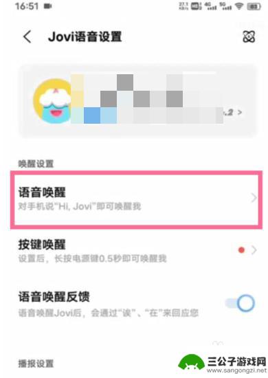 vivo的手机助手怎么召唤 vivo手机如何开启智能语音助手唤醒功能