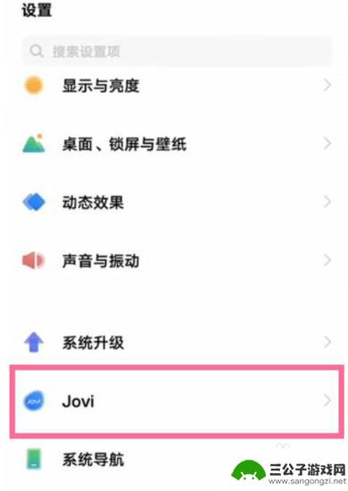 vivo的手机助手怎么召唤 vivo手机如何开启智能语音助手唤醒功能