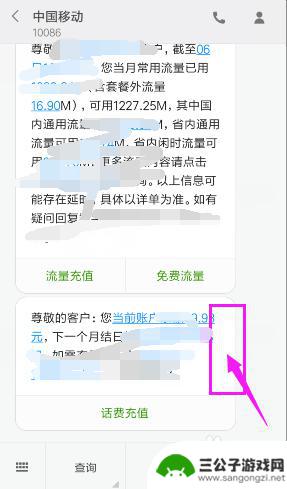 如何清除手机数据通知信息 手机上如何批量删除短信