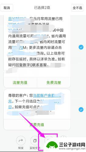 如何清除手机数据通知信息 手机上如何批量删除短信