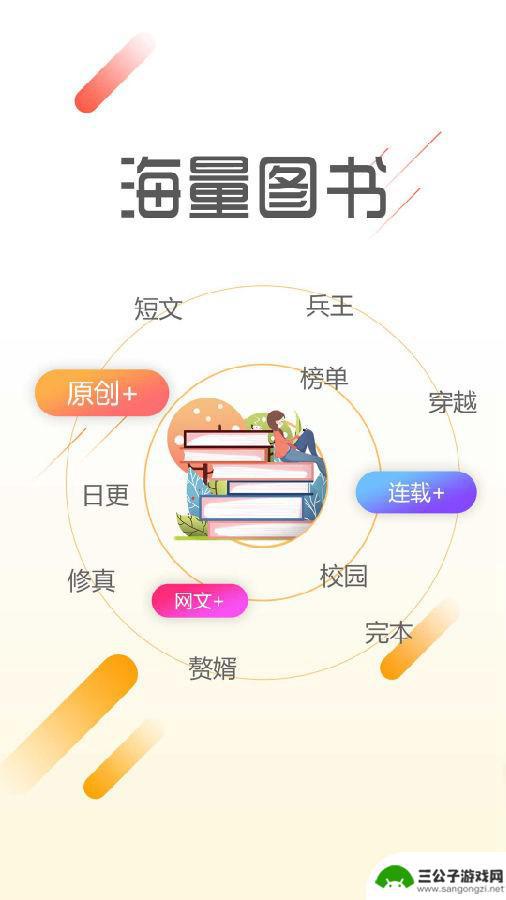 墨鱼阅读app最新版