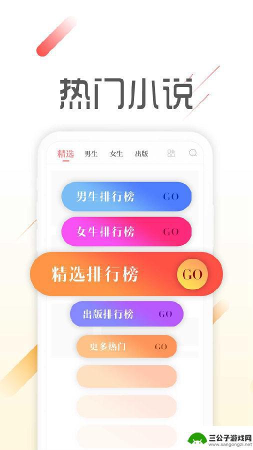 墨鱼阅读app最新版